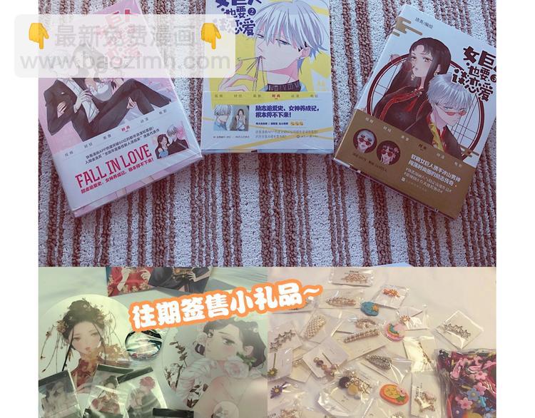 第171话 迟来的礼物119