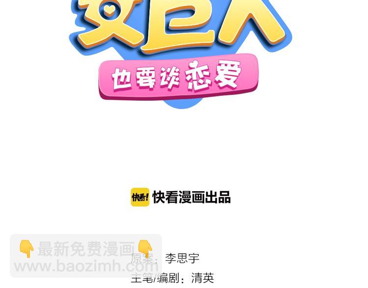 第171话 迟来的礼物3