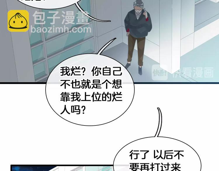 第171话 迟来的礼物32
