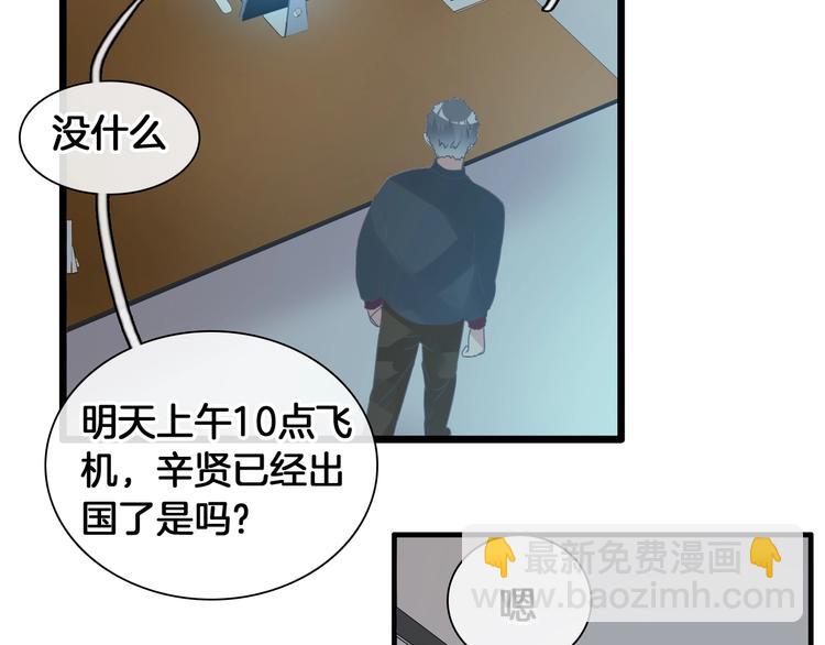 第171话 迟来的礼物43
