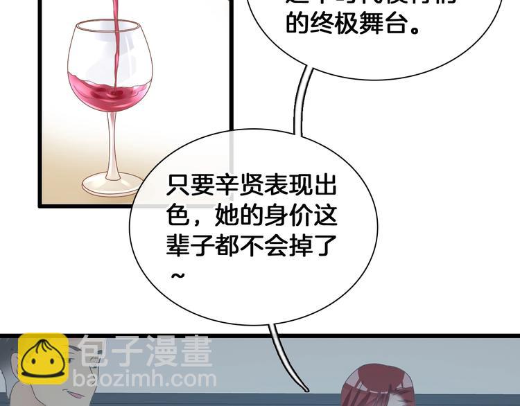 第171话 迟来的礼物45