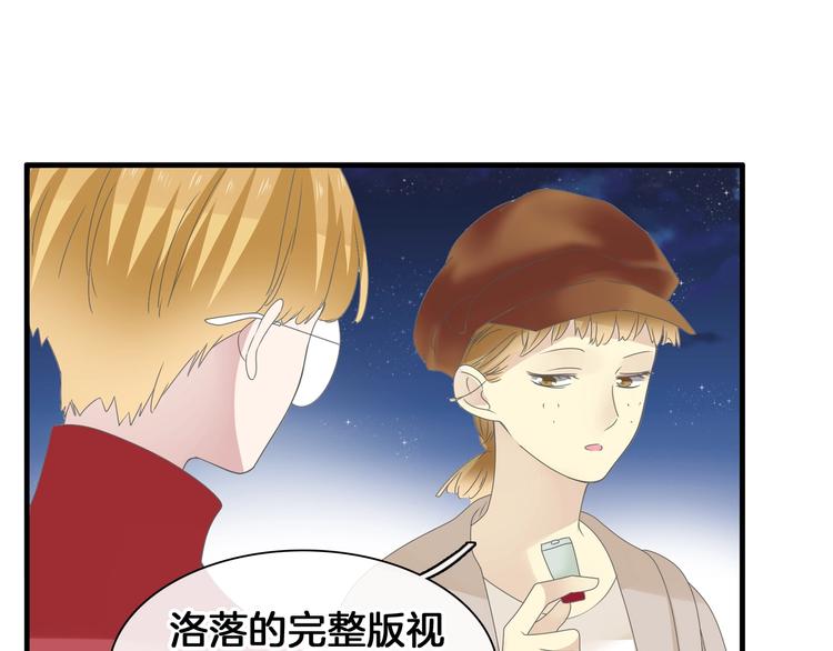 第171话 迟来的礼物54