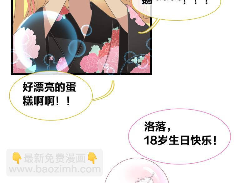 第171话 迟来的礼物68