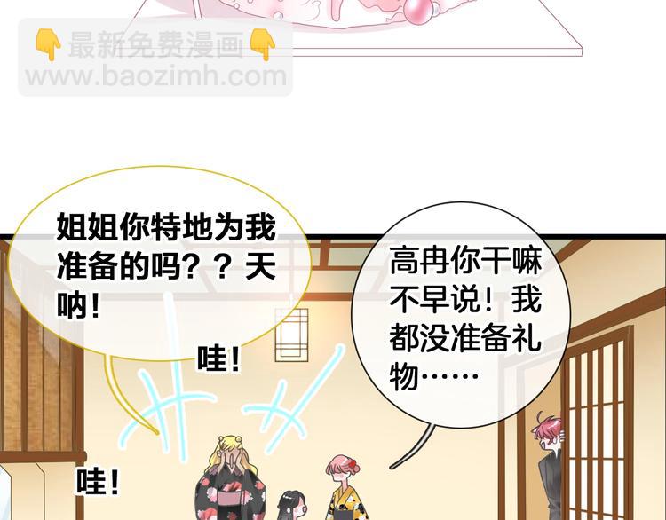 第171话 迟来的礼物70