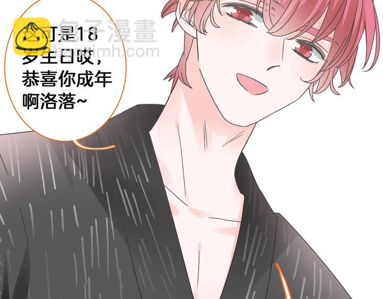 第171话 迟来的礼物73