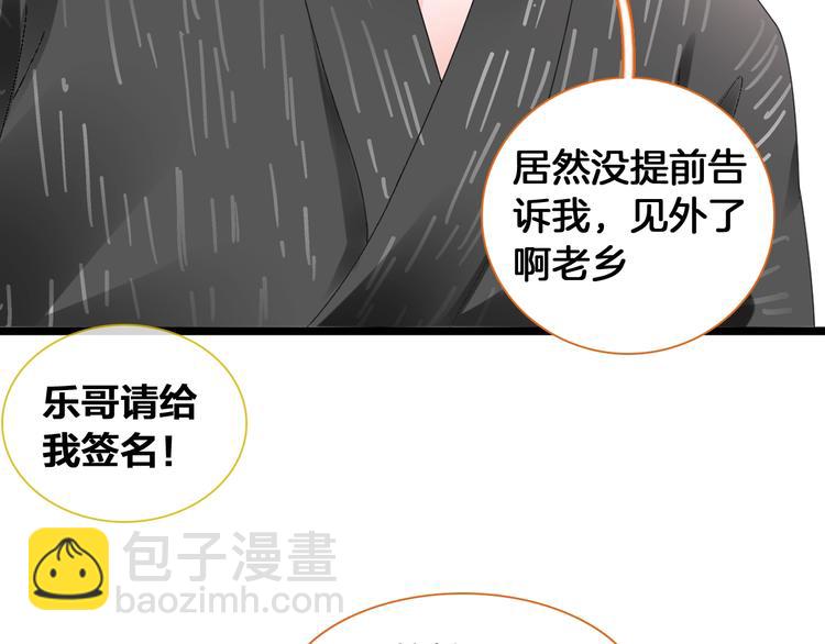 第171话 迟来的礼物74