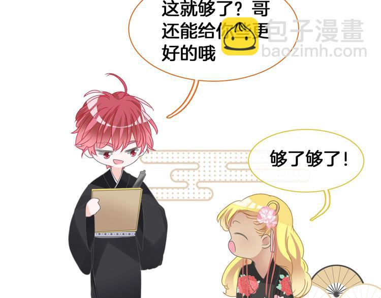 第171话 迟来的礼物75