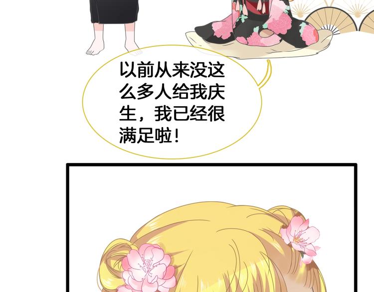 第171话 迟来的礼物76