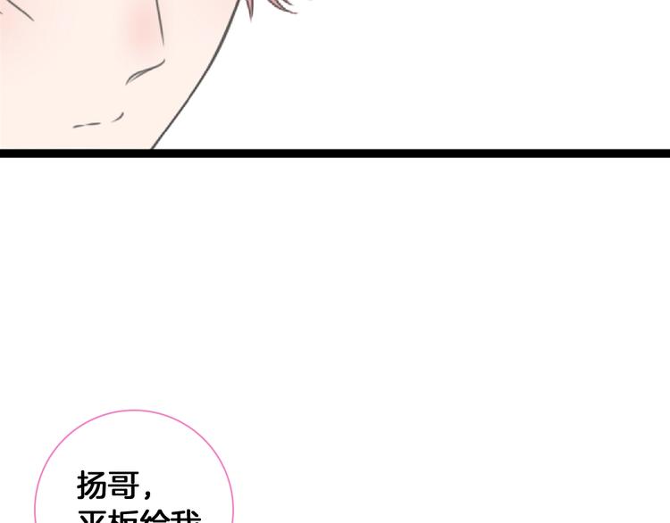 第171话 迟来的礼物79