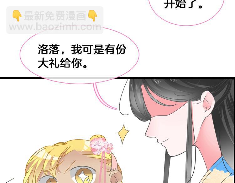 第171话 迟来的礼物81