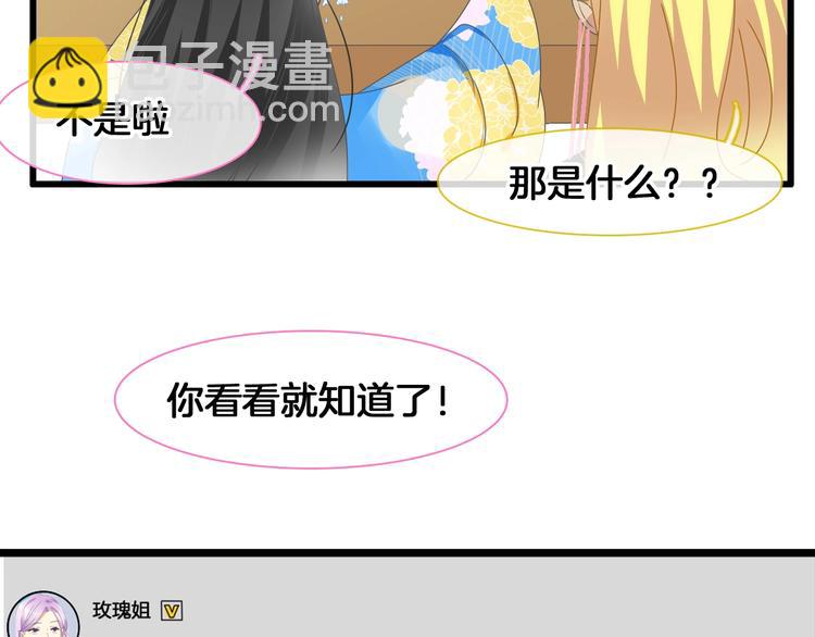 第171话 迟来的礼物83