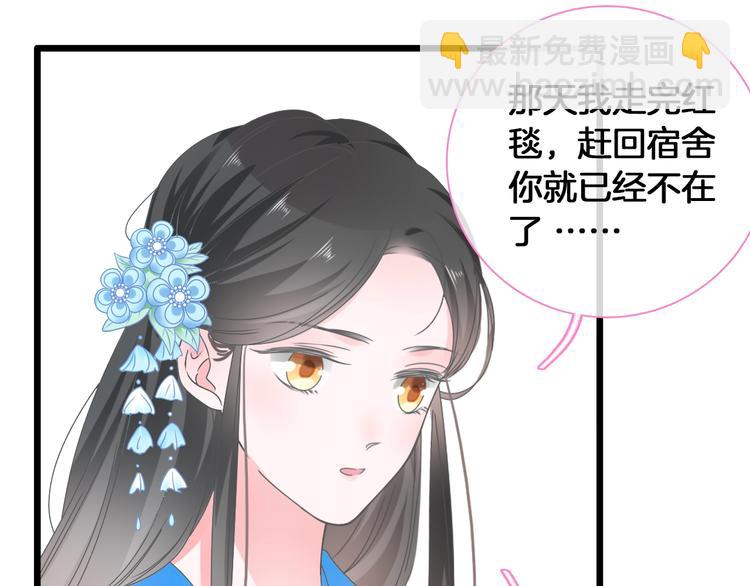 第171话 迟来的礼物93