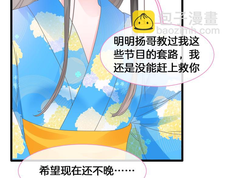 第171话 迟来的礼物94