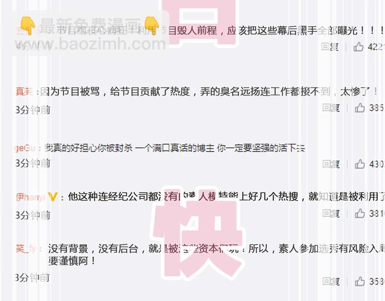 第171话 迟来的礼物97