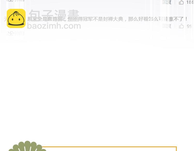 第171话 迟来的礼物99