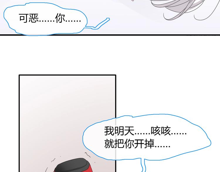 第190话 暴力人格1