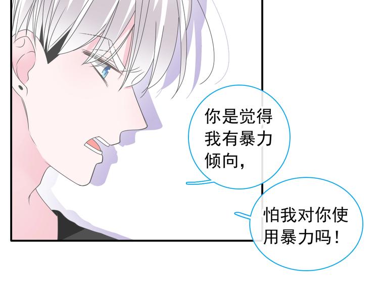 第190话 暴力人格102