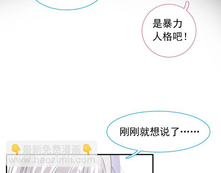 第190话 暴力人格105