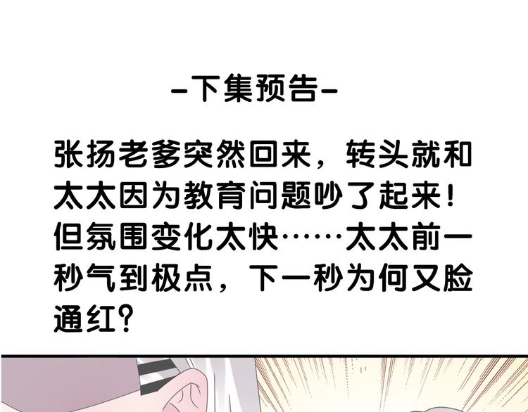 第190话 暴力人格137