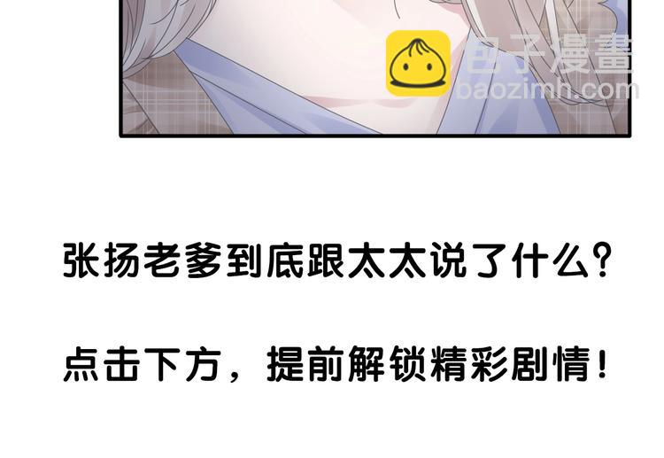 第190话 暴力人格142