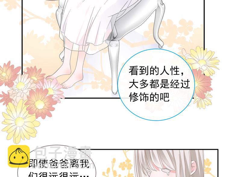 第190话 暴力人格28