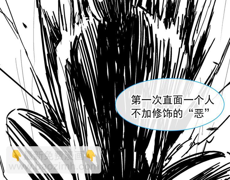 第190话 暴力人格36