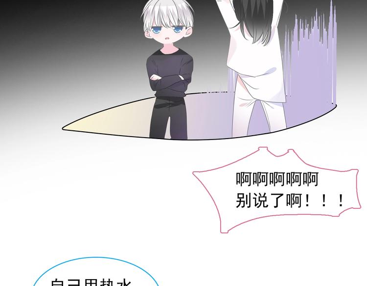 第190话 暴力人格44