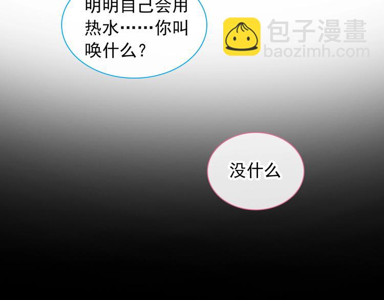 第190话 暴力人格50
