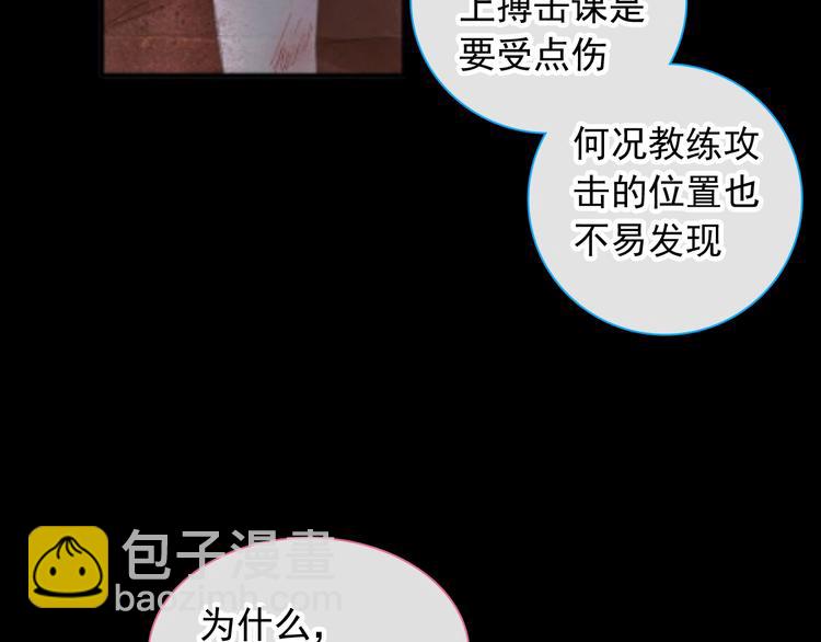 第190话 暴力人格69