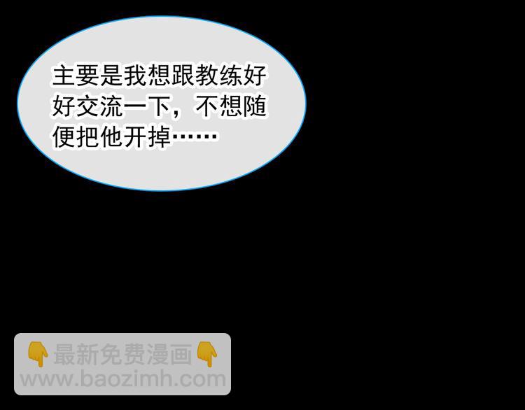 第190话 暴力人格77