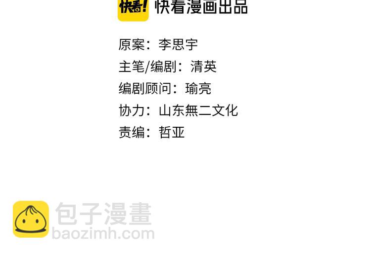 第190话 暴力人格8