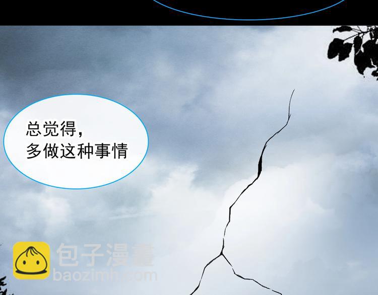 第190话 暴力人格88