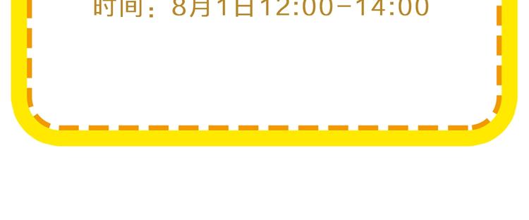 第212话 内定冠军101