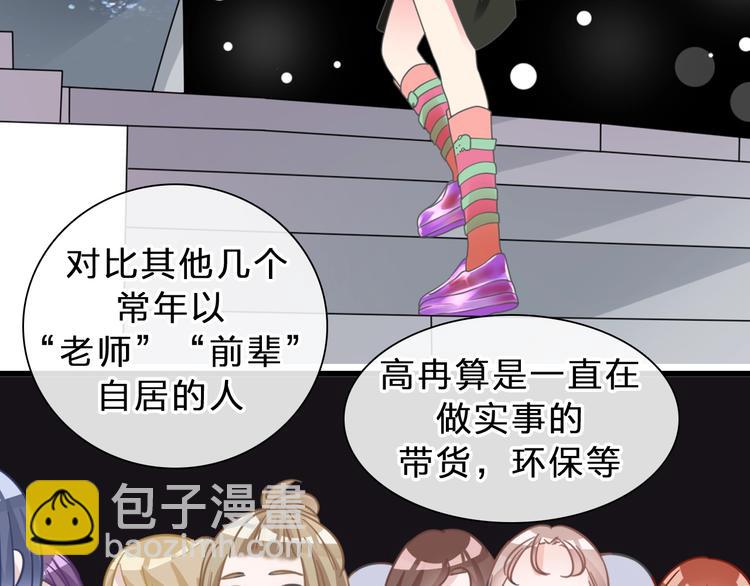 第212话 内定冠军17