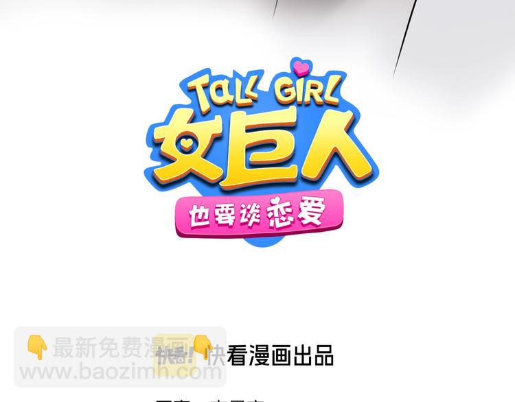 第212话 内定冠军2