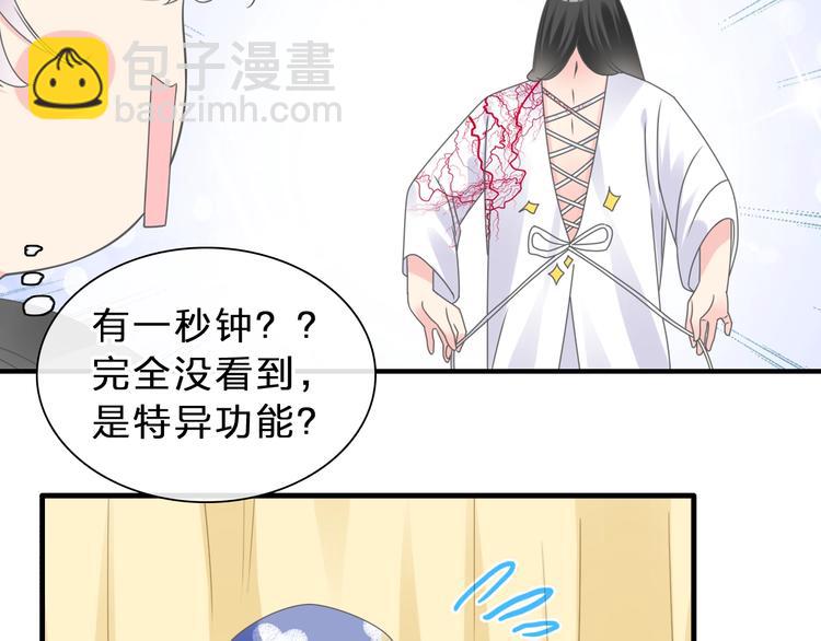 第212话 内定冠军41