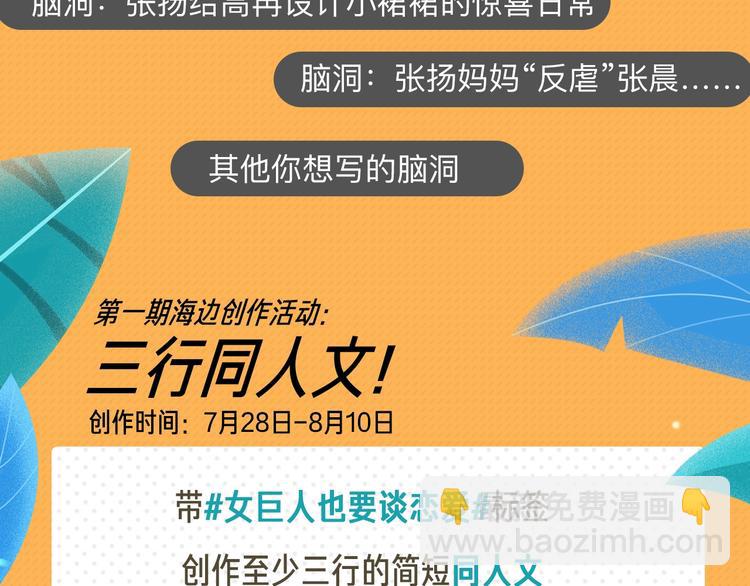 第212话 内定冠军97