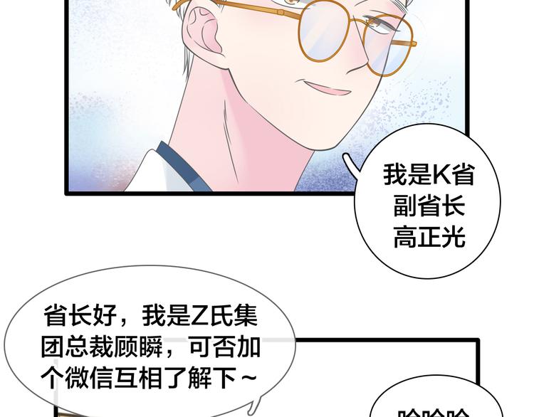 第215话 终极大秀52
