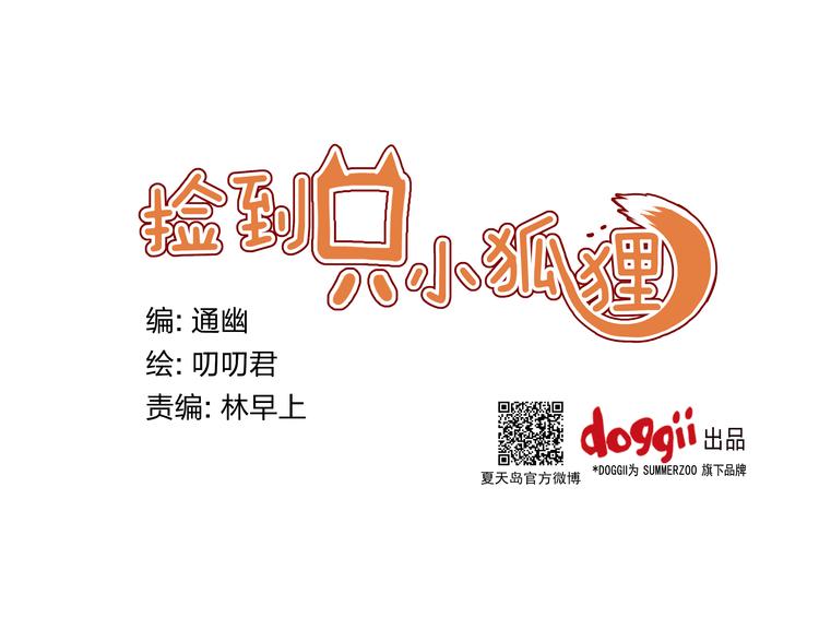第7话 对不起让你一个人0