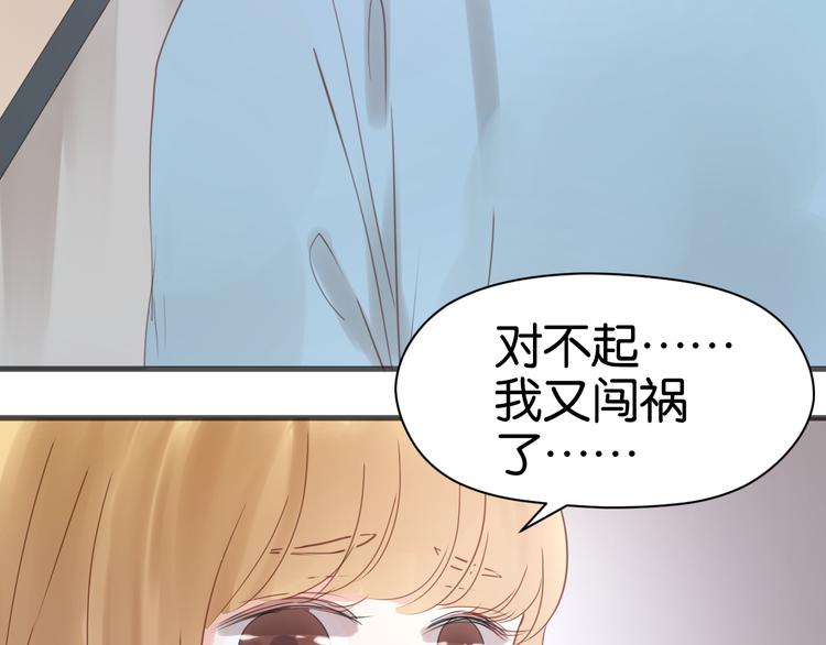 第7话 对不起让你一个人79