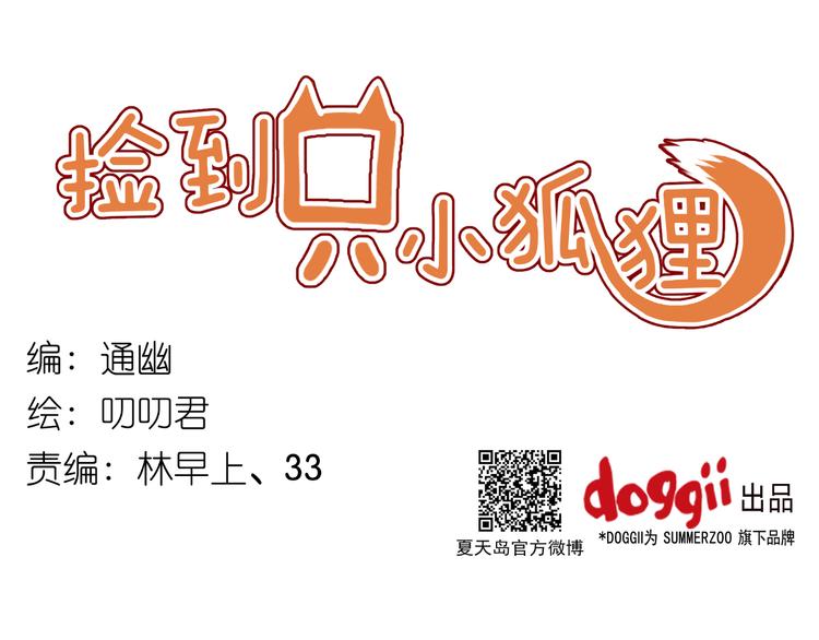 第28话 暗恋我？0