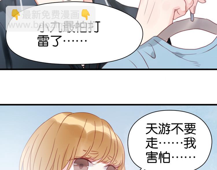 第28话 暗恋我？17