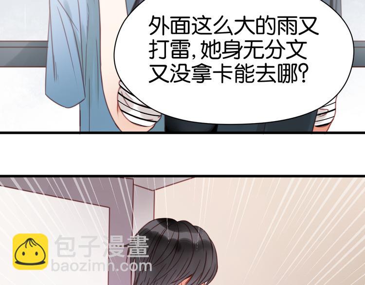 第28话 暗恋我？23