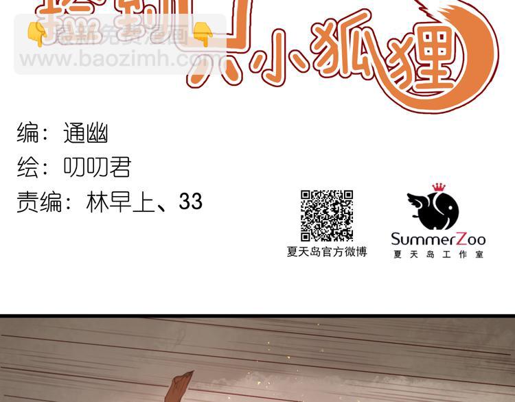 第41话 别再和他来往了3