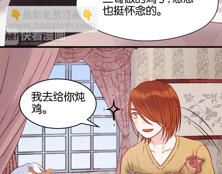 第41话 别再和他来往了30