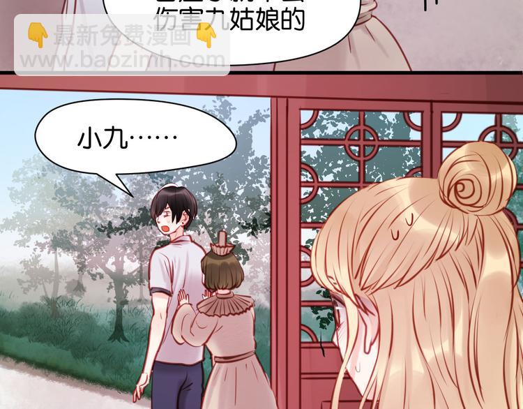 第47话 原来爷爷是这种人！17
