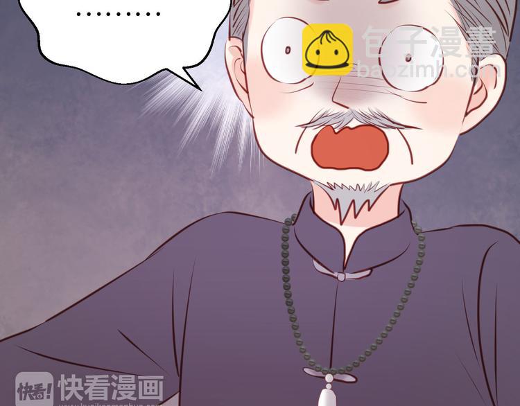 第47话 原来爷爷是这种人！2