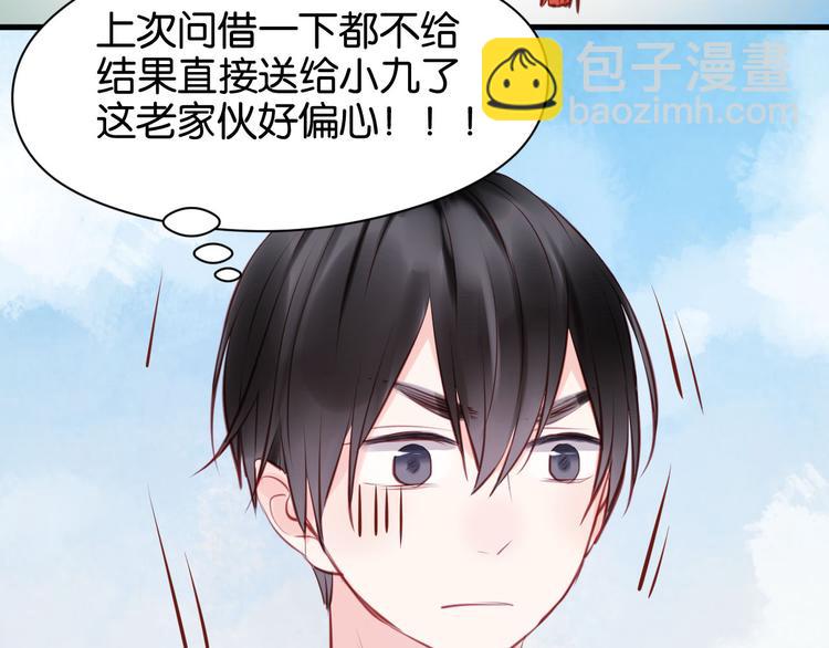 第47话 原来爷爷是这种人！32