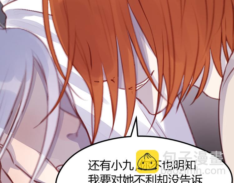 第69话 让我抱抱你26