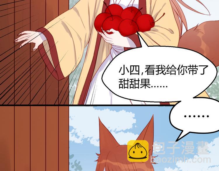 第71话 兄弟之情18